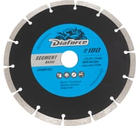 Диск алмазный Segment basic 180x22.23x7.5x2.2 мм, сухой рез DIAFORCE 510180