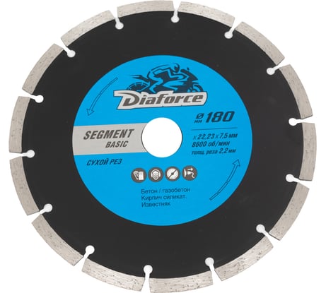 Диск алмазный Segment basic 180x22.23x7.5x2.2 мм, сухой рез DIAFORCE 510180