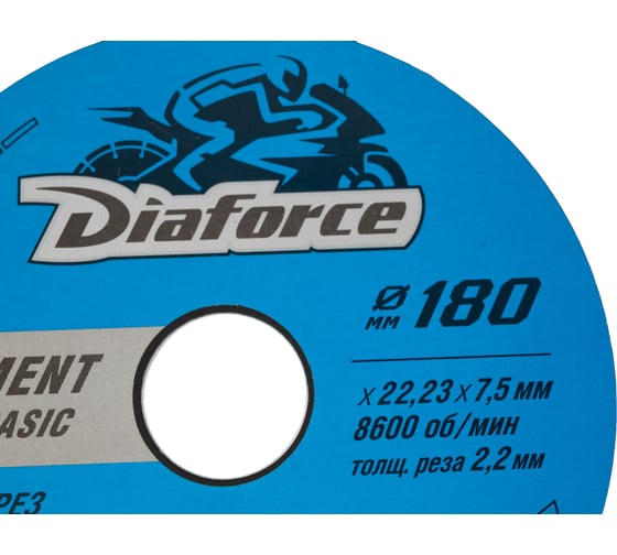 Диск алмазный Segment basic 180x22.23x7.5x2.2 мм, сухой рез DIAFORCE 510180