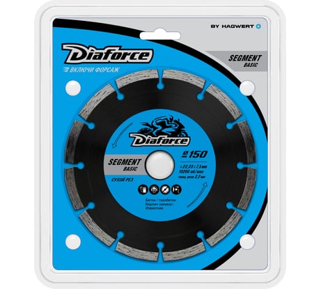 Диск алмазный Segment basic 150x22.23x7.5x2.2 мм, сухой рез DIAFORCE 510150