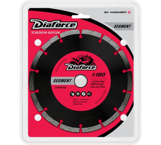 Диск алмазный Segment 180x22.23x8х2.5 мм, сухой рез DIAFORCE 500180 1