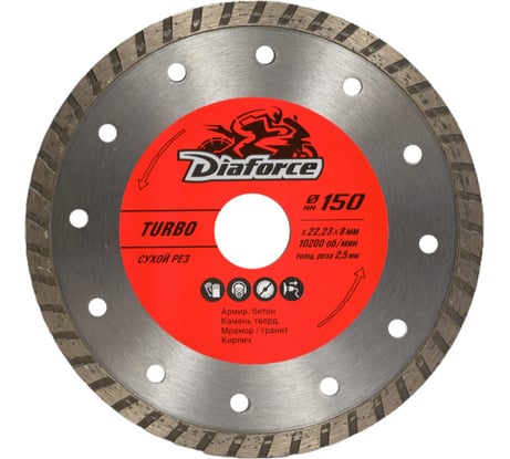Диск алмазный Turbo 150x22.23x8х2.5 мм, сухой рез DIAFORCE 501150