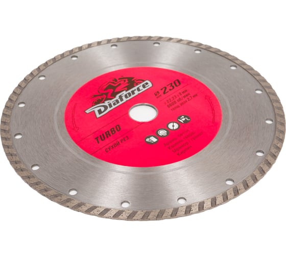 Диск алмазный Turbo 230x22.23x8х2.7 мм, сухой рез DIAFORCE 501230