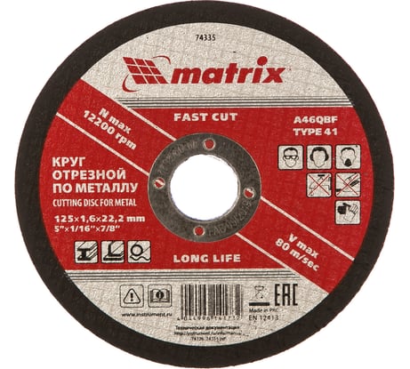 Круг отрезной по металлу (125х22.2х1.6 мм) MATRIX 74335