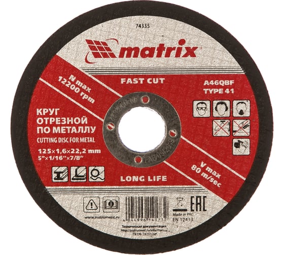 Круг отрезной по металлу (125х22.2х1.6 мм) MATRIX 74335