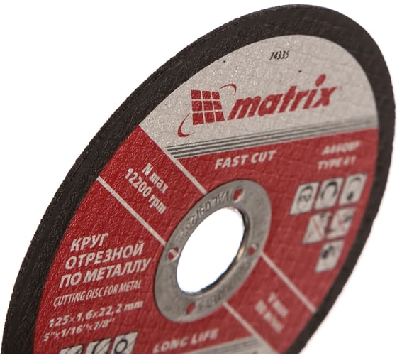 Круг отрезной по металлу (125х22.2х1.6 мм) MATRIX 74335