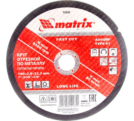 Круг отрезной по металлу (180х22.2х2 мм) MATRIX 74349