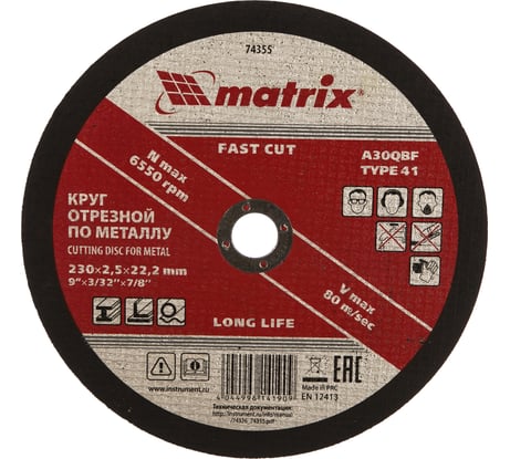 Круг отрезной по металлу (230х22.2х2.5 мм) MATRIX 74355