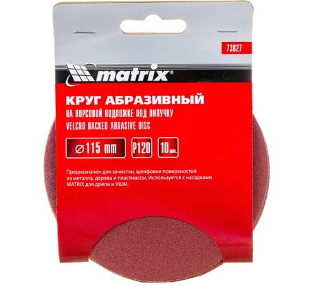 Круг абразивный на ворсовой подложке под липучку (10 шт; 115 мм; P120) MATRIX 73827