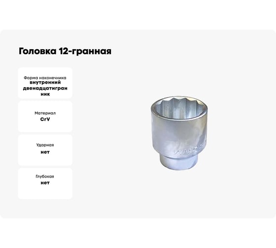 Головка 12 гр., 50 мм, 3/4"DR WMC TOOLS WMC-56950(49970)