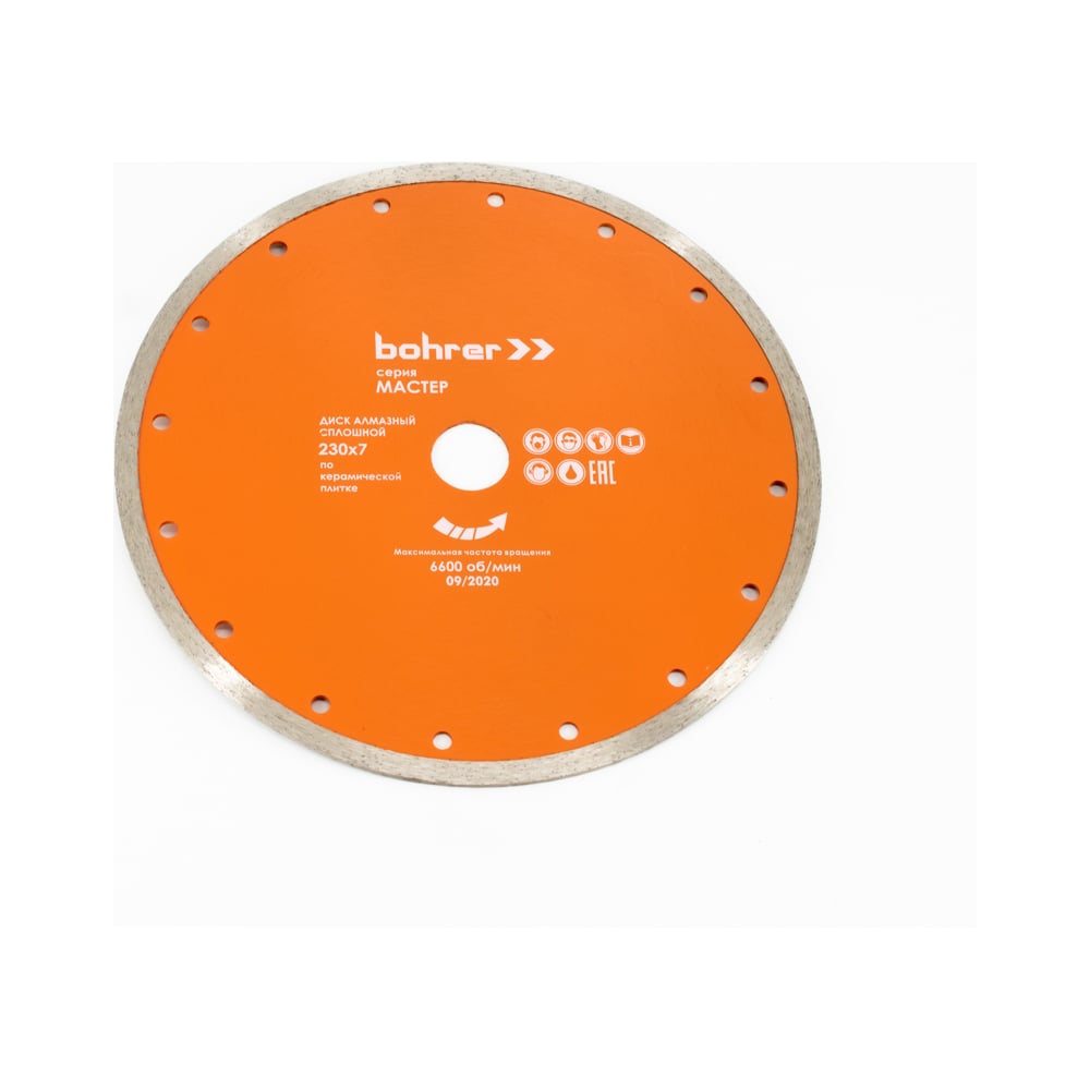 Диск алмазный Мастер 230x22.2 мм, сегмент 7 мм, сплошной мокрый рез, по ...