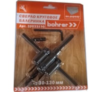 Сверло круговое по дереву (балеринка) 30-130 мм Bohrer 32033130