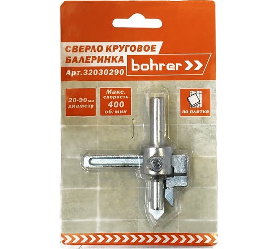 Сверло круговое балеринка по плитке 20-90 мм Bohrer 32030290