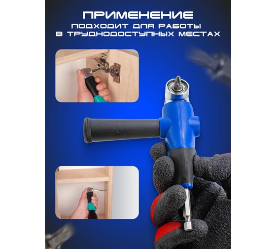 Адаптер-переходник угловой под шуруповерт Forsage F-04631(52805)