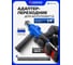 Адаптер-переходник угловой под шуруповерт Forsage F-04631(52805) 2