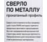 Сверло по металлу (14х160х108 мм; Р6М5) СИБРТЕХ 72284 10