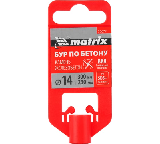Бур по бетону (14x300х245 мм; SDS-plus) MATRIX 70677
