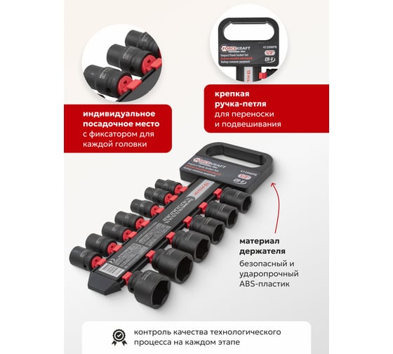Набор головок ударных 13 предметов, 1/2''DR, на пластиковом держателе Forcekraft FK-4139MPB(52542)