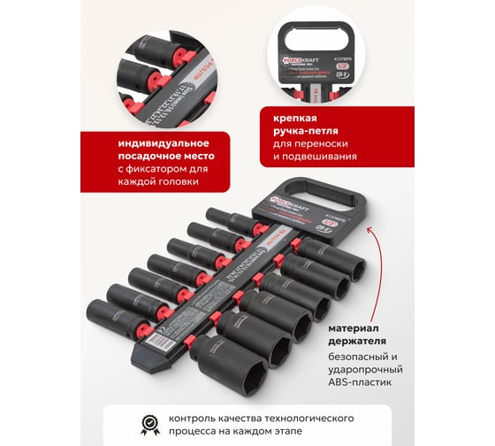 Набор головок ударных глубоких 13 предметов, 1/2''DR, на пластиковом держателе Forcekraft FK-4137MPB(52543)