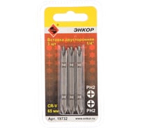 Вставка двусторонняя PH2/PH2, 65 мм, 3 шт. Энкор 19732