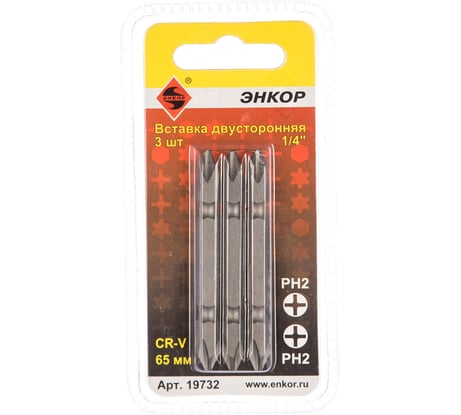 Вставка двусторонняя PH2/PH2, 65 мм, 3 шт. Энкор 19732