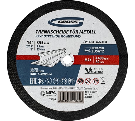 Круг отрезной по металлу 355x3,5x25,4 мм GROSS 74394