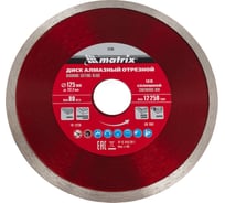 Диск алмазный отрезной сплошной по керамограниту Professional (125x22.2 мм; 2х6 мм; влажная резка) MATRIX 73185