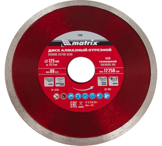 Диск алмазный отрезной сплошной по керамограниту Professional (125x22.2 мм; 2х6 мм; влажная резка) MATRIX 73185 1
