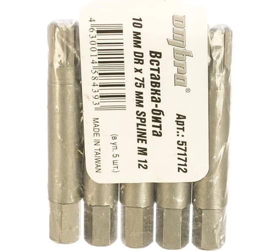 Вставка-бита 10 мм DR SPLINE, M12, 75 мм Ombra 571712