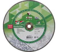 Диск алмазный отрезной сплошной Diam 400x2,2x7.5x60/25,4 Гранит-Элит, серия Экстра (Гранит, Керамогранит) 000416