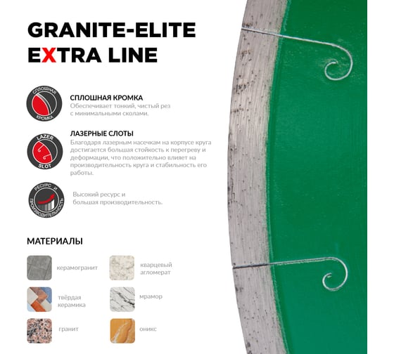 Круг алмазный отрезной 1A1R GRANITE-ELITE (400x32/25.4 мм; 2.4x9.5 мм) Diam 000587