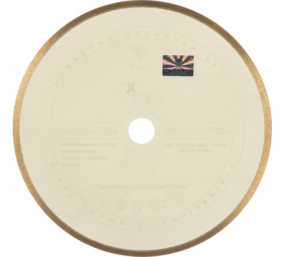 Круг алмазный отрезной 1A1R CERAMICS-ELITE (250x25.4 мм; 1.6x7 мм) Diam 000595