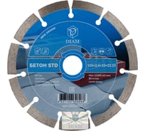 Круг алмазный отрезной по бетону STD (150х2.4х10х22.2 мм) Diam 000602