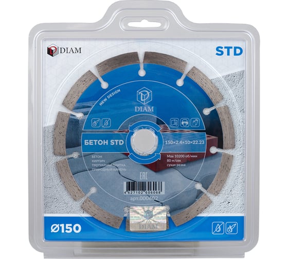 Круг алмазный отрезной по бетону STD (150х2.4х10х22.2 мм) Diam 000602