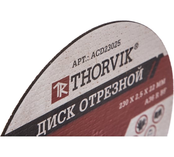 Диск отрезной абразивный по металлу ACD23025 (230х2.5х22.2 мм) Thorvik 52378
