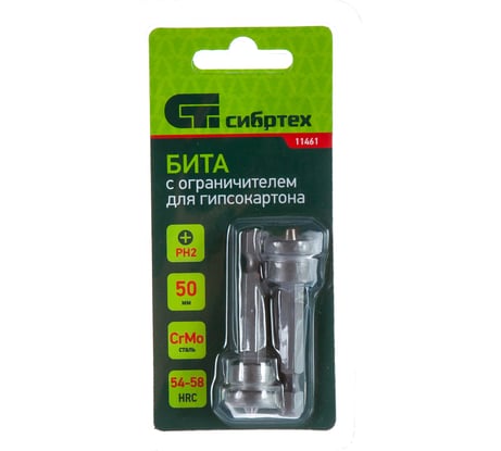 Бита с ограничителем для ГКЛ (2 шт; PH2x50 мм) СИБРТЕХ 11461