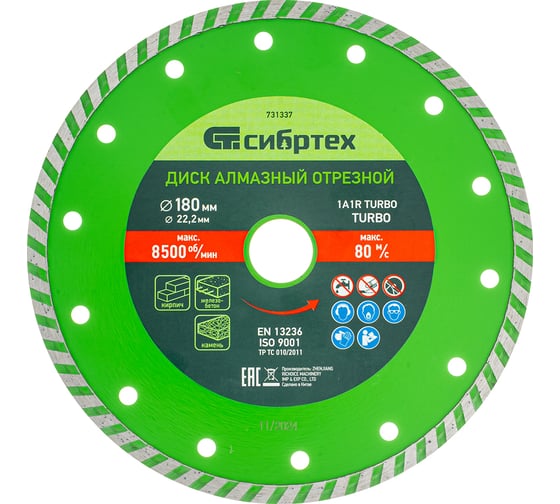 Диск алмазный отрезной Turbo по бетону и кирпичу (180х22.2 мм; 3х7 мм) СИБРТЕХ 731337