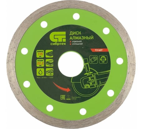 Диск алмазный отрезной сплошной по керамограниту (115х22.2 мм; 2.3х6 мм) СИБРТЕХ 731607