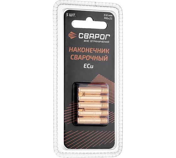 Наконечник сварочный прямой М6, 0.6 мм, 5 шт (MS) ICU0003-06-SVA, блистерная упаковка Сварог 99984 1