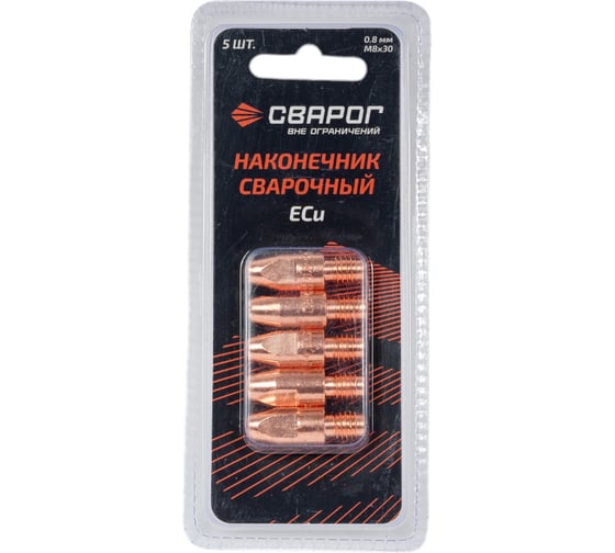 Наконечник сварочный М8, 0.8 мм, 5 шт (MS) ICU0005-08-SVA, блистерная упаковка Сварог 99971 1