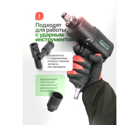 Набор головок ударных глубоких 15 предметов, 1/2" DR, в кейсе Rockforce RF-4166D-9MPB(52992)