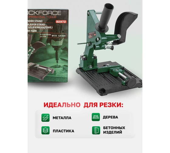 Стойка для УШМ с усиленным рабочим столом 115, 125 мм Rockforce RF-82973 (52321)