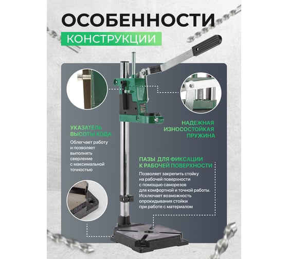 Стойка для дрели высота: 500 мм, ход: 0-60 мм, размер стола: 150x150 мм, диапазон держателя: 34-43 мм Rockforce RF-82971 51887
