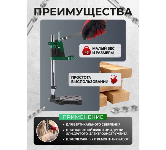 Стойка для дрели высота: 500 мм, ход: 0-60 мм, размер стола: 150x150 мм, диапазон держателя: 34-43 мм Rockforce RF-82971 51887