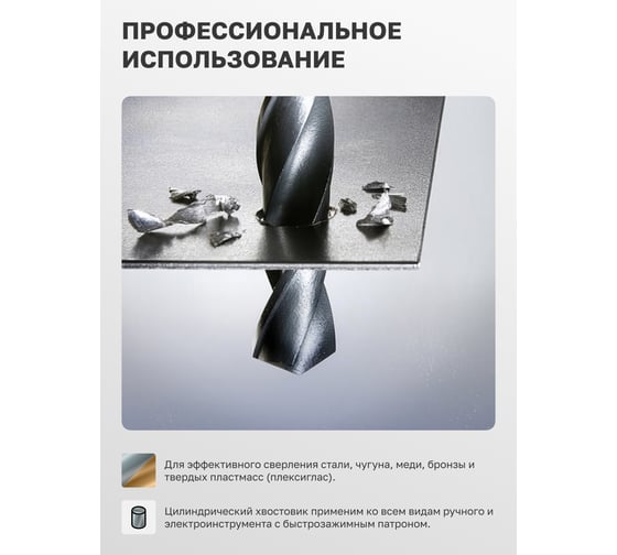 Набор сверл по металлу 8 предметов, HSS (3, 4, 5, 6, 7, 8, 9, 10 мм, в пластиковом футляре) Forsage F-DBS08(19780)