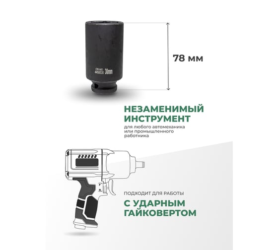 Головка ударная глубокая 6 гранная 30 мм, 1/2" DR Rockforce RF-4458530(795)
