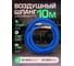 Шланг воздушный резиновый армированный с фитингами 8х14 мм, 10 м Rockforce RF-AHC-52C 2