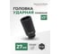 Головка ударная глубокая 6-гранная 27 мм, 1/2" DR Rockforce RF-4458527 1476 2