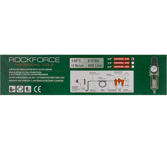 Фильтр-регулятор Rockforce 1/2 RF-AW4000-04D(54502)