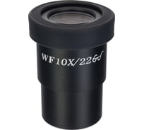 Окуляр MED 10x, 22 мм, с сеткой (30 мм) Levenhuk 82834